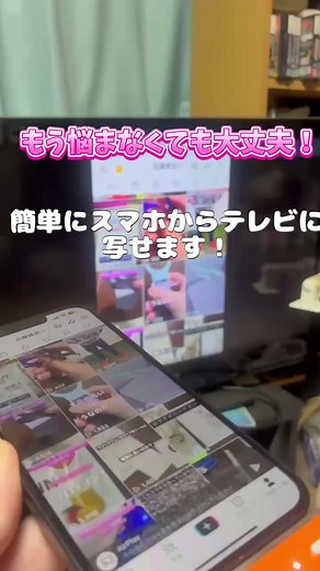 スマホからテレビに画面を映す方法#llano#tiktokshop#ワイヤレスHDMI#ミラーリング#ガジェット
