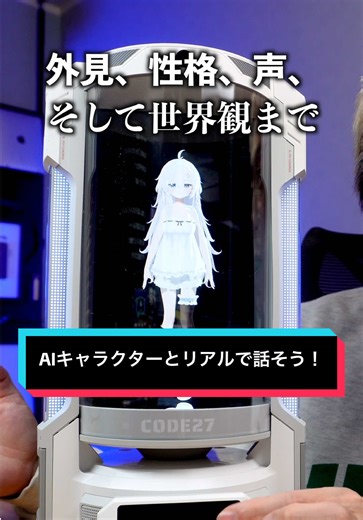 CODE27デジタルフィギュアレビュー｜AIキャラの魅力