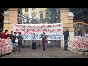 ΣΥΝΘΗΜΑΤΑ ΜΑΘΗΤΩΝ ΕΞΩ ΑΠΟ ΤΟ ΥΜΑΘ
