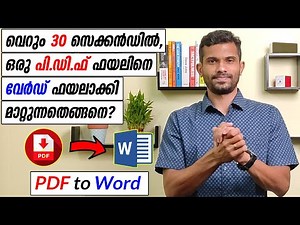 How to use Microsoft Word to Convert PDF to Word document - Malayalam Tutorial