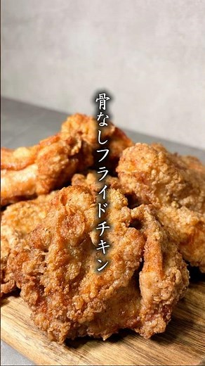 クリスマスに骨なしフライドチキン