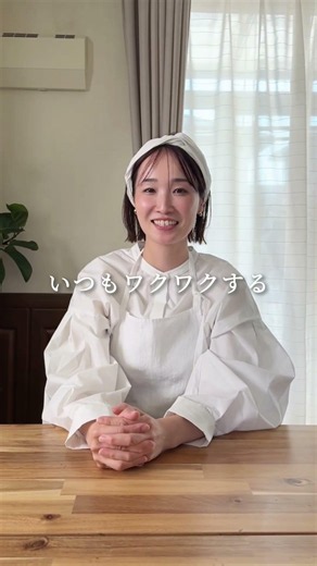 米麹酵母で米粉パンづくりをお伝えしています。教室の先生になりたい人、パンの販売をしたい人にむけてお伝えしています。