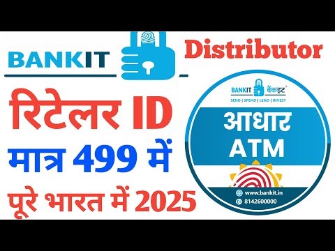 Bankit AEPS Retailer Distributor CSP Partner Apply Bankit Retailer ID Kaise Len 2025