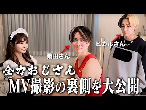 久々グラビア！令和の虎、桑田龍征君とヒカル君とMV撮影した！