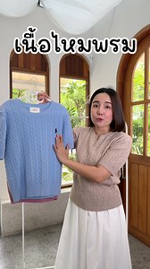 ลดล้างสต๊อกเสื้อยืดใหม่พรหมเหลือเพียง 200 บาท มีทั้งหมด 3สี น้ำตาล / ฟ้า/ชมพู | SUEPA -เสื้อผ้า