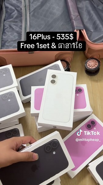 IPhone16Plus 128G LLA ប្រើសុីមបាន២🇺🇸🔥 តម្លៃល្អៗ#mittapheapphoneshop #តម្លៃក្រោមទីផ្សារ😍 #16plus