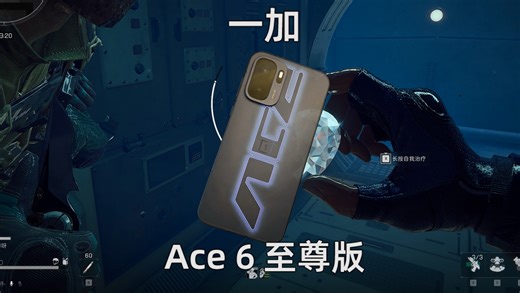 高帧稳，触控性能全程在线。这是我对一加手机的真实体验