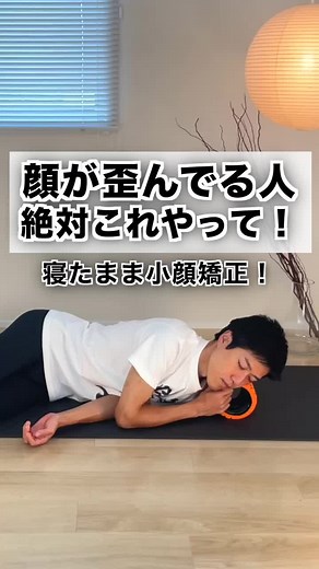 小顔矯正リリース - フォームローラーで効果的な痩せる方法を紹介