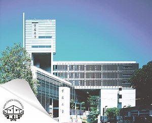 Shih Chien University