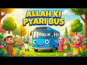 Allah Ki Pyari Bus | MashAllah SubhanAllah | Islamic Kids Poem | Urdu Nursery Rhymes | Muslim Kids