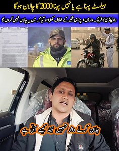 میں چالان نہیں کروں گا | Story With Adnan