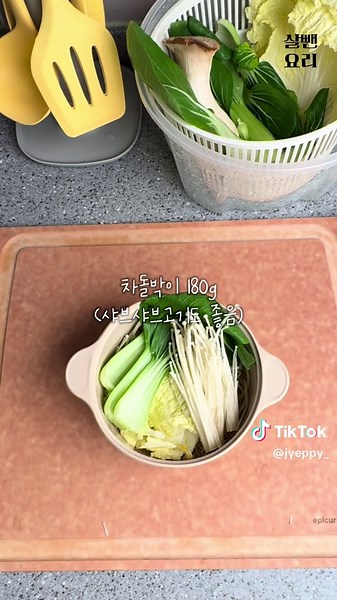 초간단 다이어트 고기야채찜 레시피