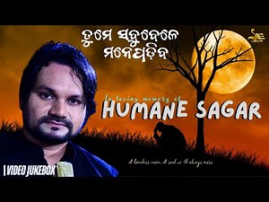 Odia Evergreen Hits | Humane Sagar All Time Superhit Songs (Video Jukebox) | SUBHAM ENTERTAINMENT