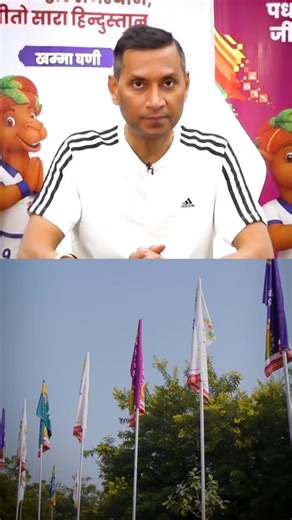 Rajasthan State Sports Council (RSSC) on Instagram: "“The vision for #KheloIndia began with our Honourable Prime Minister, and Rajasthan is proud to carry it forward,” says Dr. Niraj K Pawan, Chairman, Rajasthan State Sports Council & Secretary, Ministry of Youth Affairs & Sports, Government of Rajasthan. “On our Chief Minister’s request, the fifth edition of the Khelo India University Games was brought to Rajasthan for the first time, and we are determined to host this multi-sport event with th