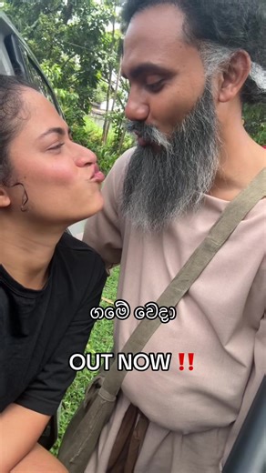 Game wedha. Out Now‼️ @Piyath Rajapakse