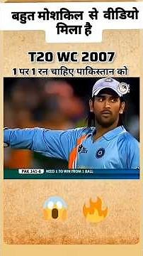😢😢pakistan ko jitne ke liye chahiye the ek ball me chahiye the ek run india vs pakistan 😢😢