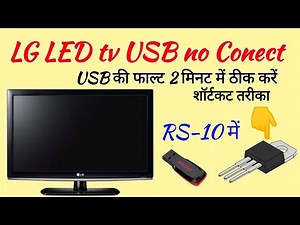LG 32inch LED tv USB not supporting! USB Solutions! How to connect USB to LED tv/Technical Arun