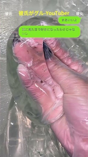 彼氏がグールプYouTuberなカップルの話ww3ミリはやばいww#恋愛 #カップル #彼氏 #youtuber