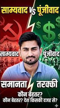 Communism vs Capitalism — What’s the Difference?