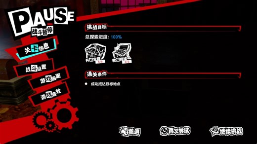 p5x恶性bug联动p5 1-3章宝箱无限开（实测可以正常增长异界晶珀）