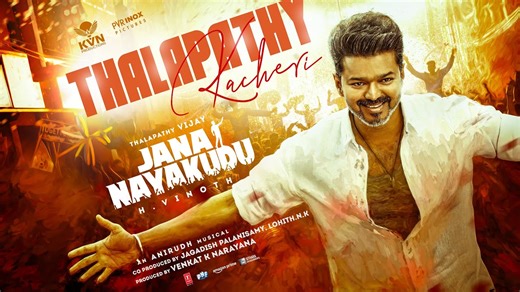 Jana Nayakudu - Thalapathy Kacheri Lyrical | Thalapathy Vijay | Pooja Hegde | H Vinoth |Anirudh| KVN
