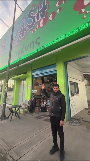 🚗✨ Mavrogennis Car Wash - Το Νο1 πλυντήριο αυτοκινήτων! 📍 Βρες μας σε 7 σημεία: 1. Γρηγορίου Λαμπράκη 148 ΚΟΡΥΔΑΛΛΟΣ 2. Γρηγορίου Λαμπράκη 191 ΚΟΡΥΔΑΛΛΟΣ 3. Ποταμού 36 ΑΝΩ ΚΟΡΥΔΑΛΛΟΣ 4. Ατταλείας 234 ΚΟΡΥΔΑΛΛΟΣ 5. Διαμαντίδη 20 ΚΟΡΥΔΑΛΛΟΣ 6. Μπελογιάννη 126 ΝΙΚΑΙΑ 7. Μπελογιάννη 31 ΝΙΚΑΙΑ 🧽 Βιολογικός καθαρισμός | Γυάλισμα | Κέρωμα | Αλλαγή λαδιών & πολλά ακόμα! 📞 Έλα σήμερα και απόλαυσε κορυφαία εξυπηρέτηση!