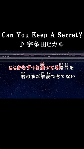 近づきたいよ 君の理想に #カラオケ #歌詞 #canyoukeepasecret #宇多田ヒカル #onvocal #本人ボーカル #hero #2001