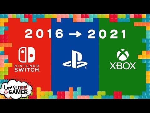 この5年でゲーム業界はどう変わった？コンソール世代交代からSwitchの台頭まで：＃250 しゃべりすぎGAMER