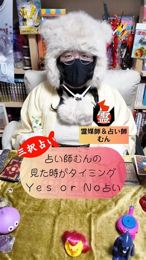 [3 Choices] Yes or No Fortune Telling ① 🔮 #FortuneTelling #Spiritual #PsychicTarot #Decision #Psy...