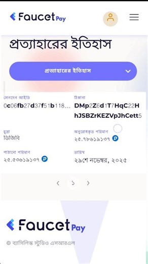 FaucetPay to Binance Deposit Successfully 🤓 | DGB Coin Transfer Proof 🔥 | DigiByte Deposit 2025