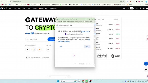 Gate交易所注册教学｜手把手带你创建账户＋完成KYC认证！支持币种最多的数字货币交易所，新手必看！