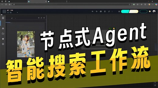 Comfyui节点工作流智能助手发布 Runninghub在线版