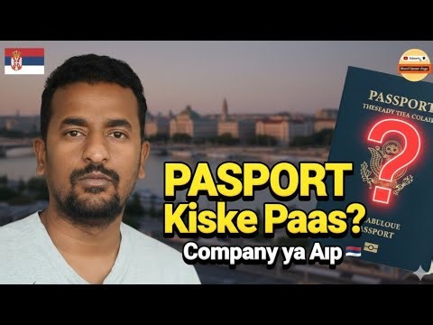 Serbia 🇷🇸Job Reality: Passport Company legi ya aapke paas rahega? 🇷🇸 🛂