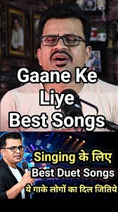 गाने के लिए Best Duet Songs Hindi | Best Duet Hindi Songs |Hindi Duet Songs #karaoke #singing