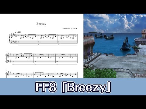 【ピアノ楽譜】Breezy（FF8）
