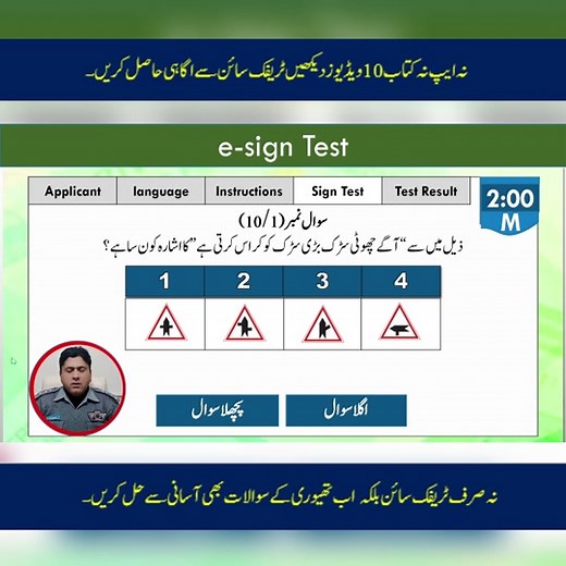 پاس کریں ESIGN TEST کو آسان طریقے سے