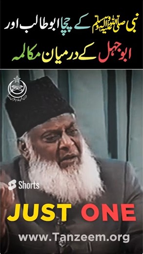 Dr. Israr Ahmed Emotional Clip | Speeches by Dr Israr