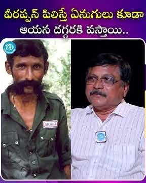 వీరప్పన్ పిలిస్తే ఏనుగులు కూడా ఆయన దగ్గరకి వస్తాయి#Idreamculture