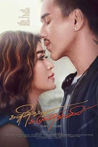 The Love Story - Movie