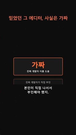 🚨 가짜 Notepad++ Mac 사이트, 개발자 이름까지 도용했다