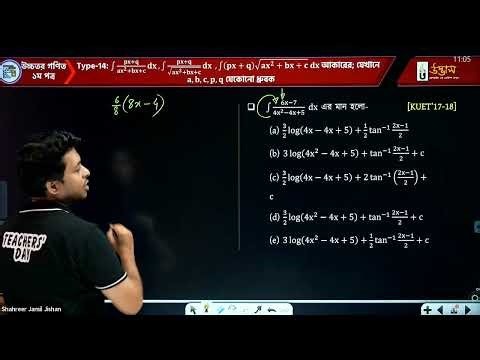 Higher Math 1st Paper Chapter 10 Lecture 57