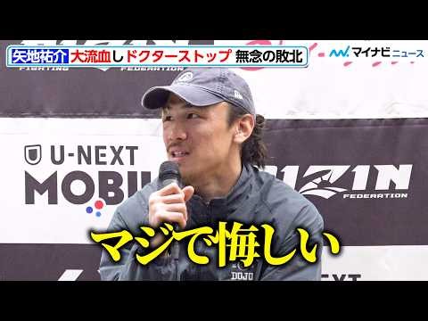 [RIZIN] Yusuke Yachi stops fight after heavy bleeding... He expresses his feelings after the disa...