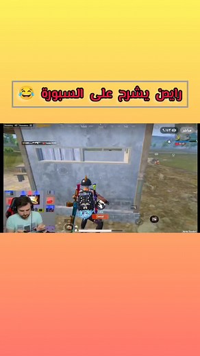 رايدن يشرح على السبورة