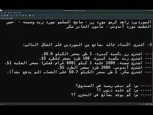 شرح Manager.io للمبتدئين – مثال عملي كامل لشركة تجارة (من التأسيس حتى الأرباح) | الجزء الأول