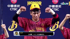 07/21 統一 vs 兄弟 賽後，王威晨本場精彩表現獲選中信兄弟單場MVP