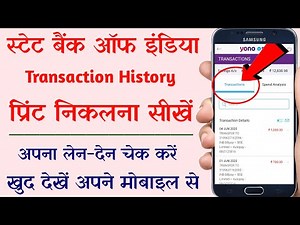How Can I know My SBI transaction reference number | Check Transaction Status Using Reference Number