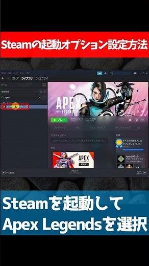 [ for Steam ] Apex Legends How to Setup launch options and command line arguments #shorts