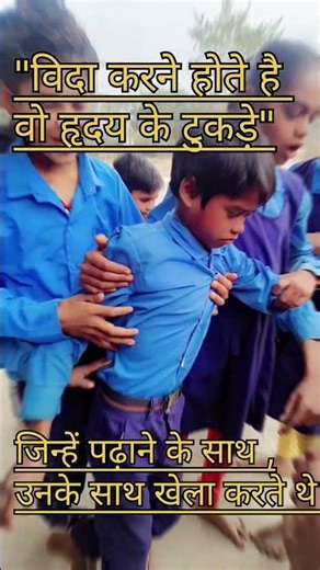 💕pyare bacche | baccho ki vidai 💕