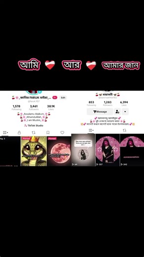 I love you jaan ❤️‍🩹❤️‍🩹 #foryou #viral #foryoupageofficiall @🍒🦋 মায়াবতী 🦋🍒