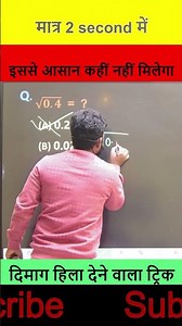 Square root of decimal numbers || Square root tricks || maths by Rupesh Ranjan Sir
